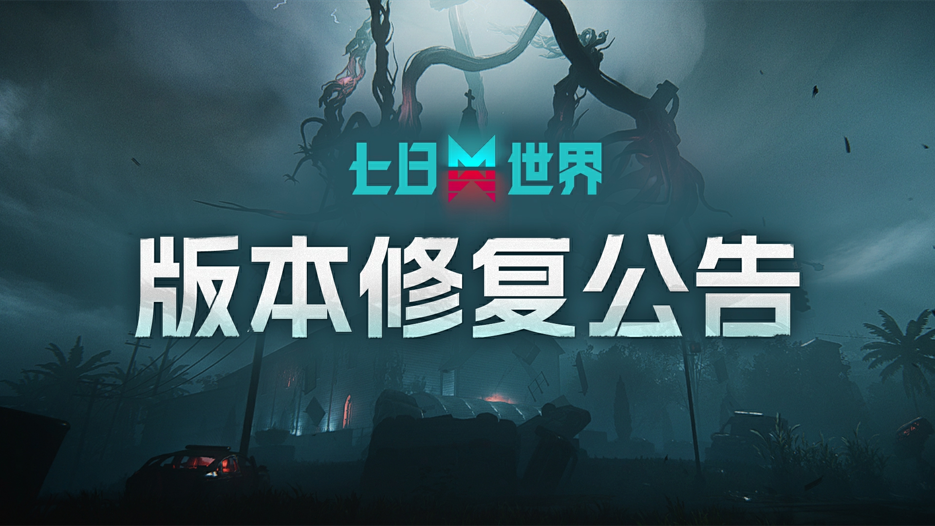 2.3.5版本修复公告（3月30日）