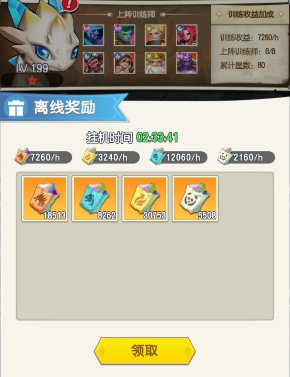 我一天，只需要抽出3秒钟玩这个游戏！