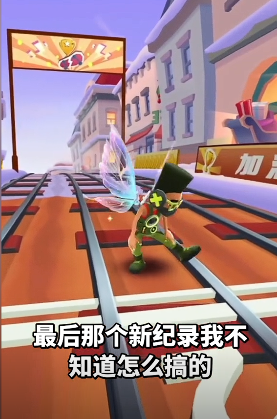 冰雪地图的第一把道具赛