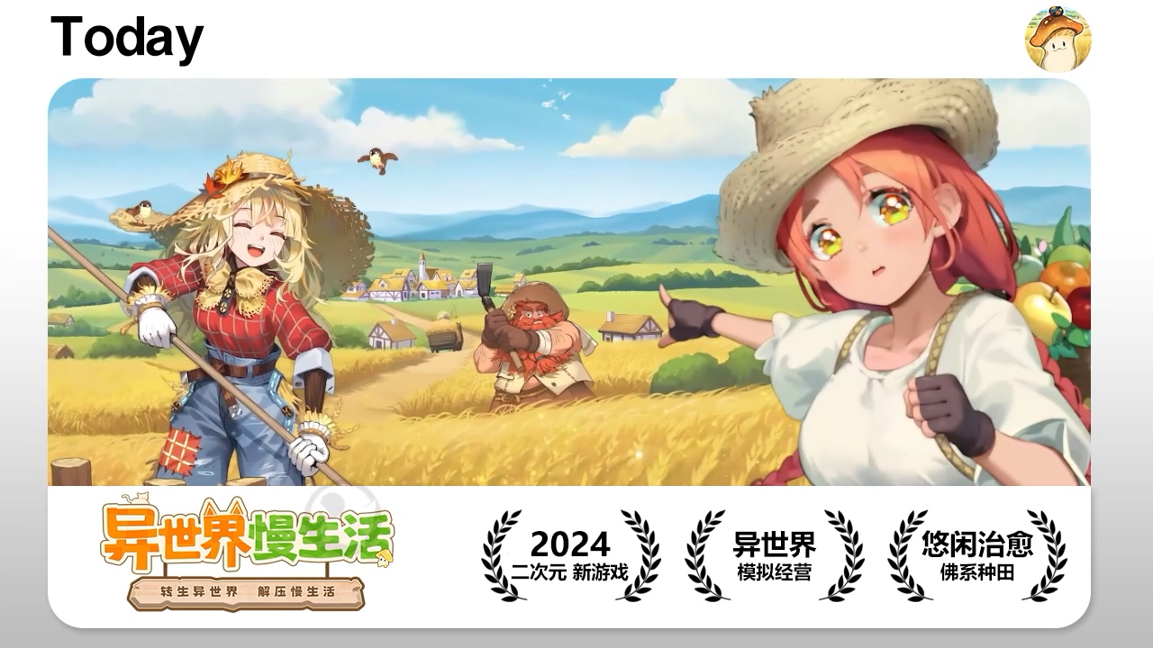 悠闲治愈，佛系种田