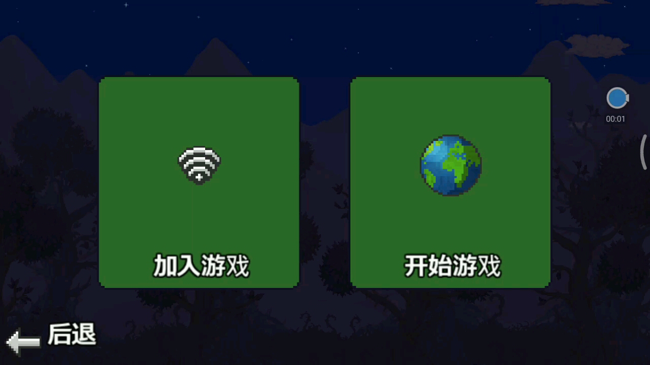 泰拉开荒第二集，看我飞檐走壁！