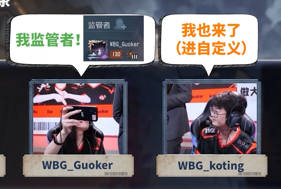 第298期：Guoker vs WBGG！