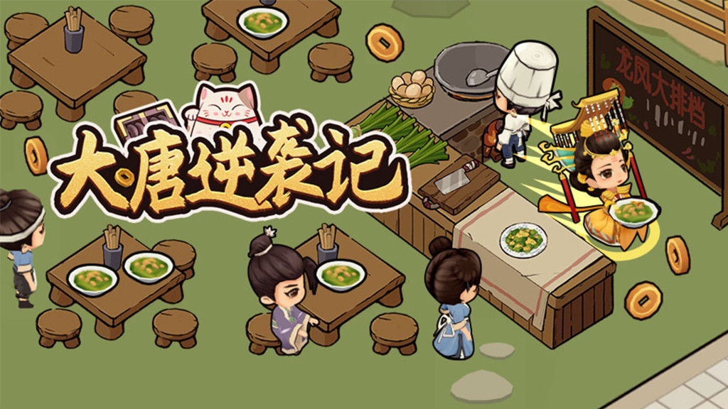 大唐逆袭记：从乞丐到巨贾的逆袭传奇。