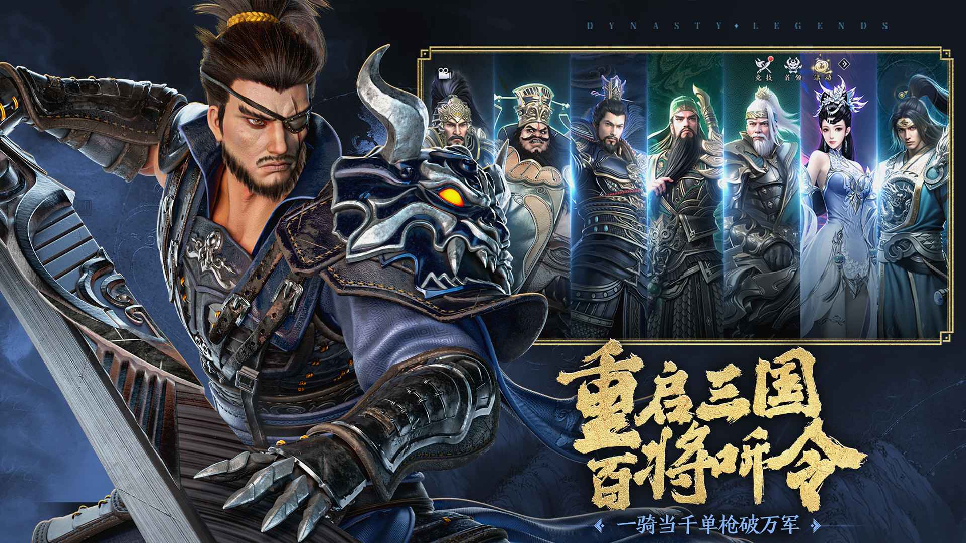 《极无双2》差异化武将设计，凭操作称霸三国！