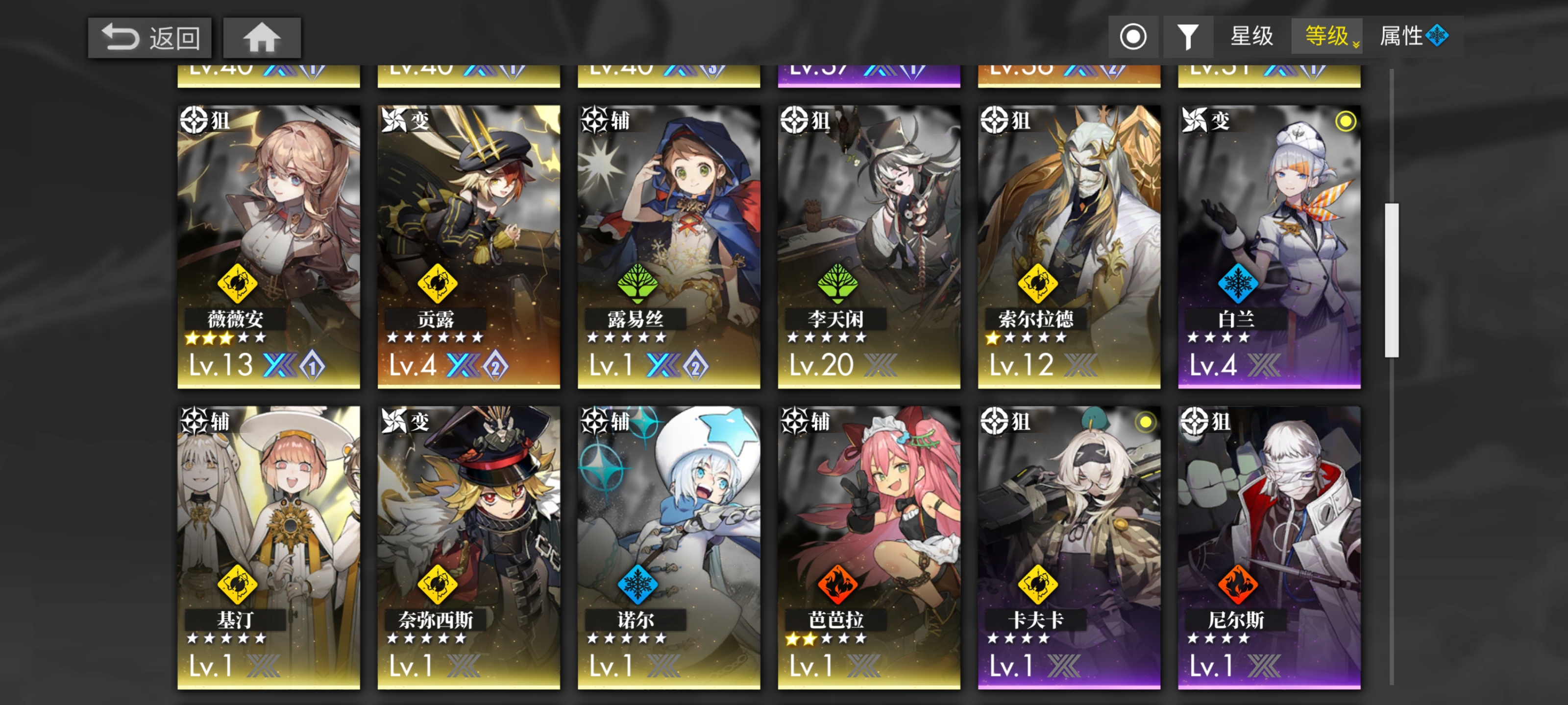 第五章boss，卡在第七个舒摩尔好久了，阵容能用的太少了