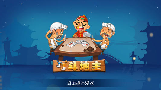 JJ斗地主：斗地主应该这样玩，才能确保输少赢多