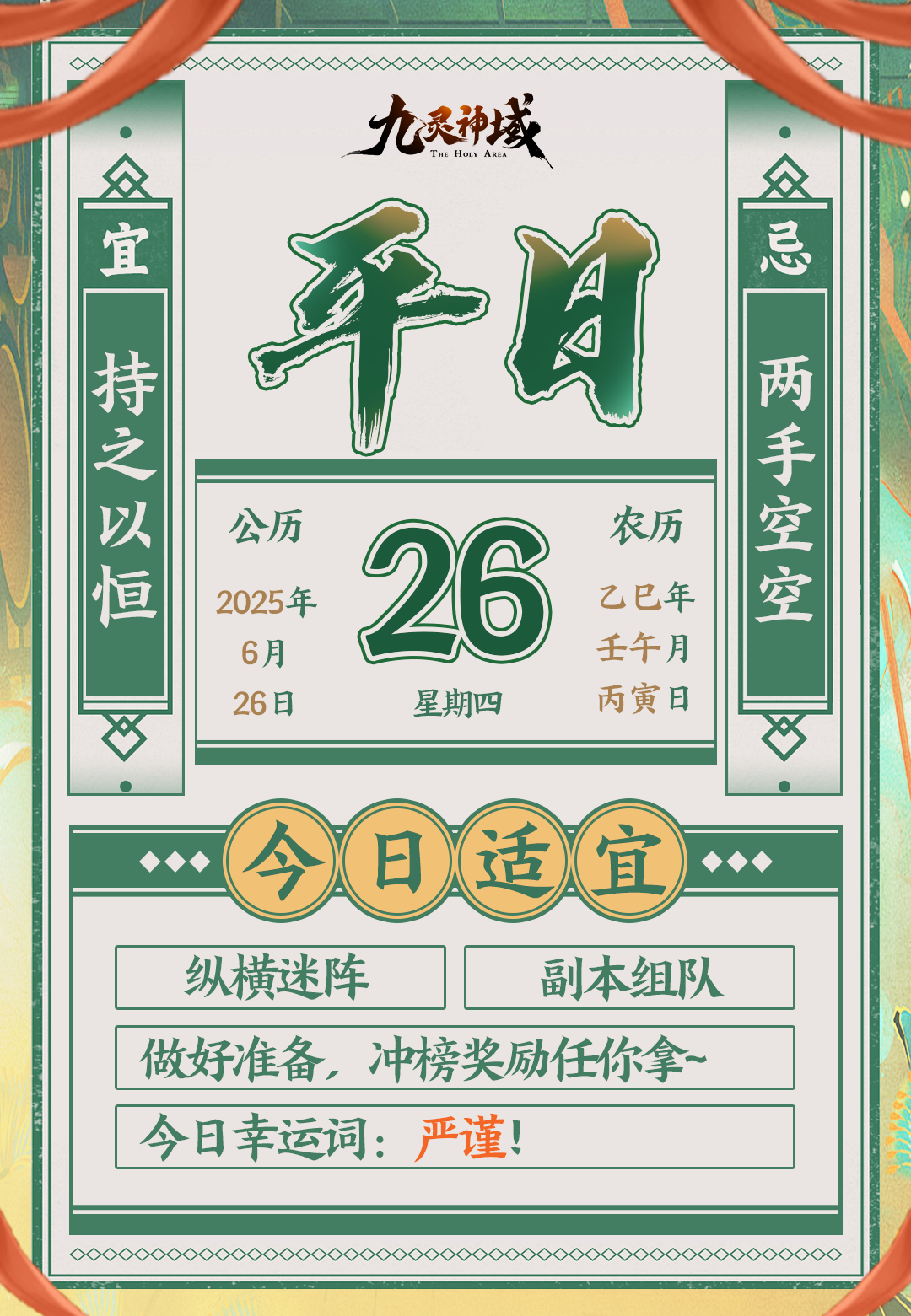 天机可测！本周运势大公开~