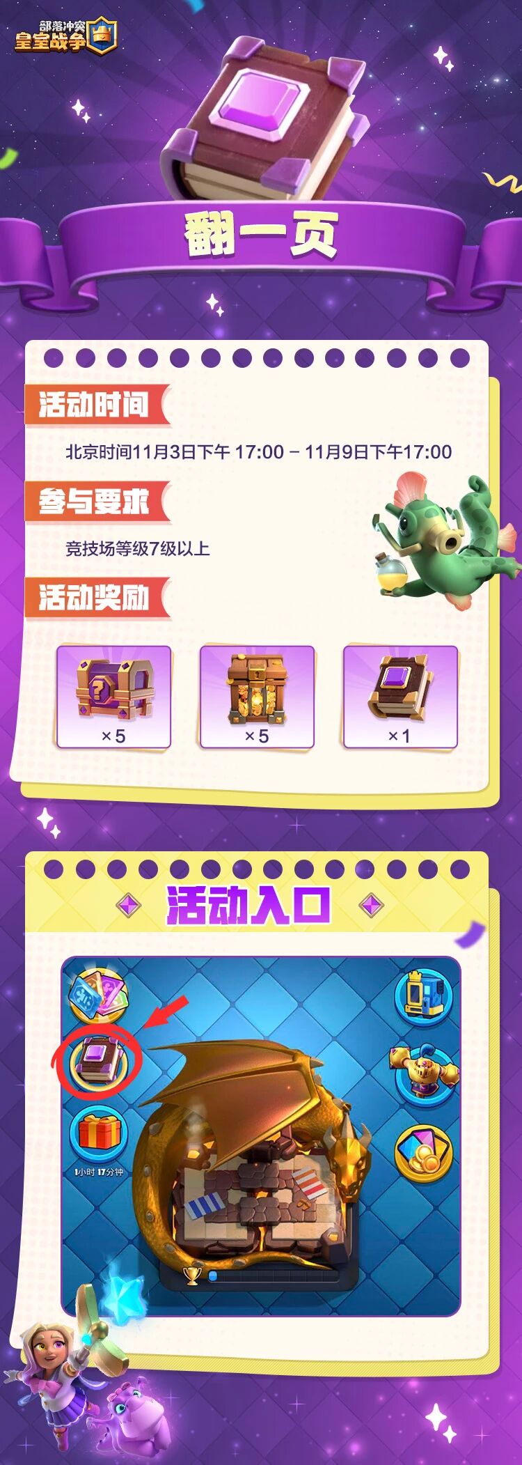 翻一页！翻一页！