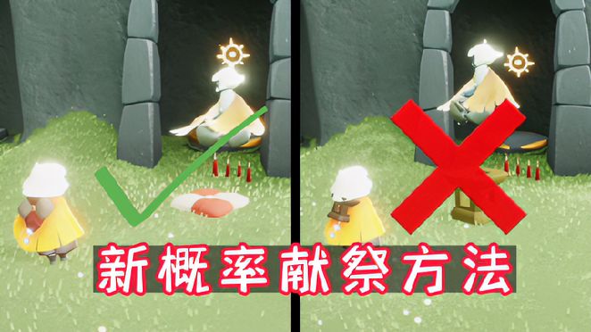 光·遇：新概念献祭方法——纵横伊甸