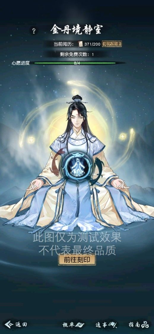 内含福利 | 修仙路途不孤单，哪位角色是你的心动嘉宾