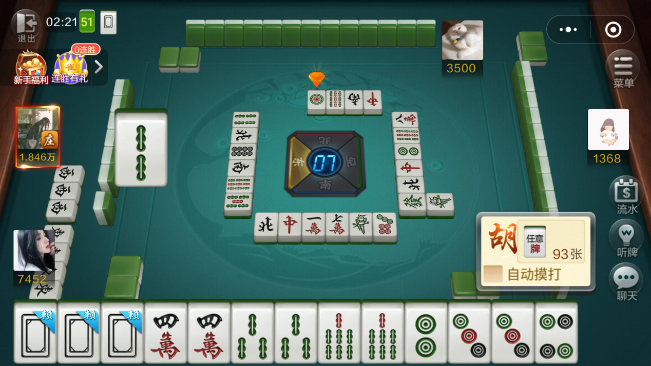 腾讯欢乐麻将：如果有尖张及中间张先处理中间张，碰牌可扰乱其他玩家做牌计划