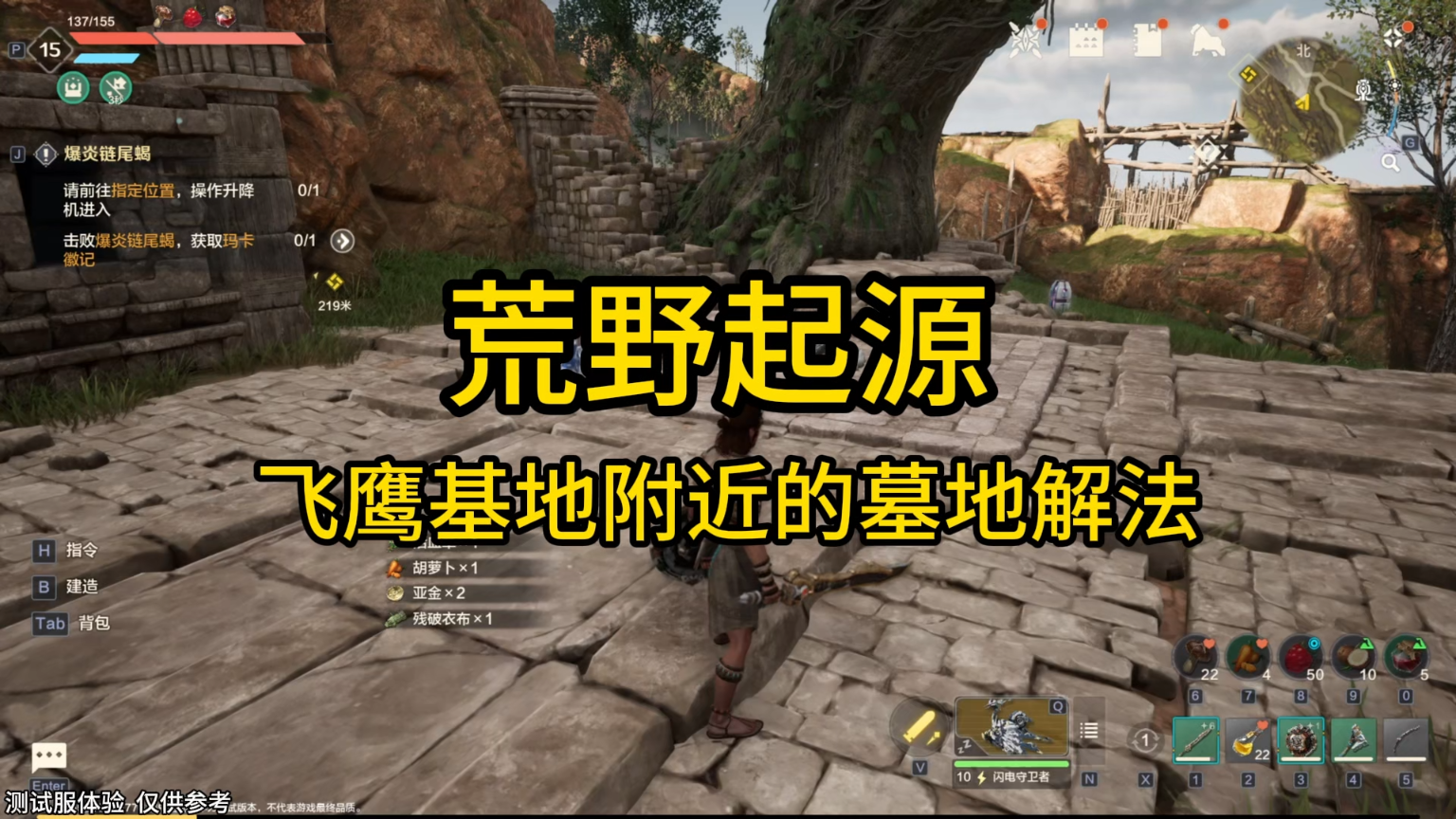 飞鹰队基地解密