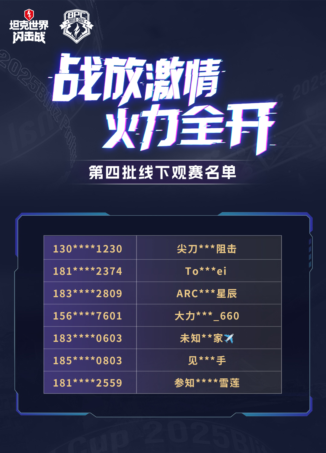 “人狠话不多？”KSR专访，战火杯线下观赛指南！