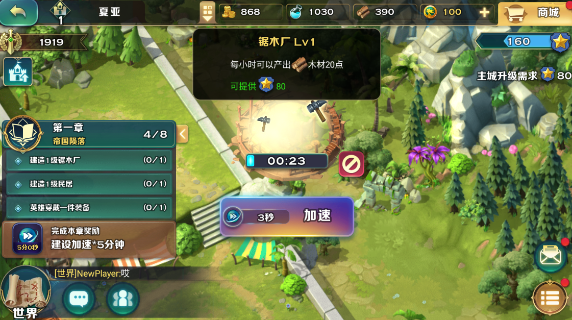 《剑与家园》——策略与奇幻交织的宏大世界