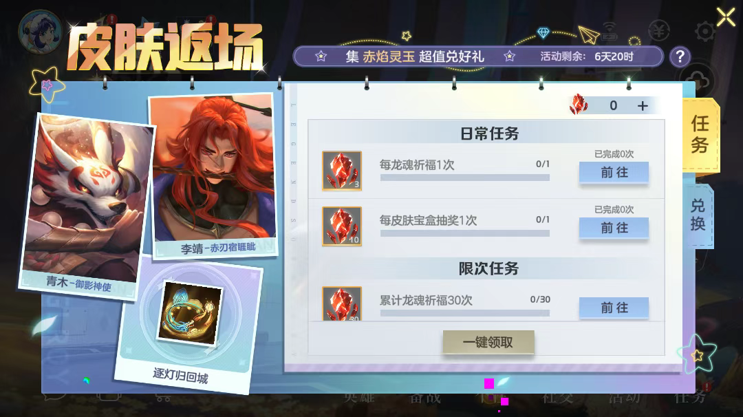 游戏五日谈：曙光英雄不停机版本更新，皮肤返场活动来袭