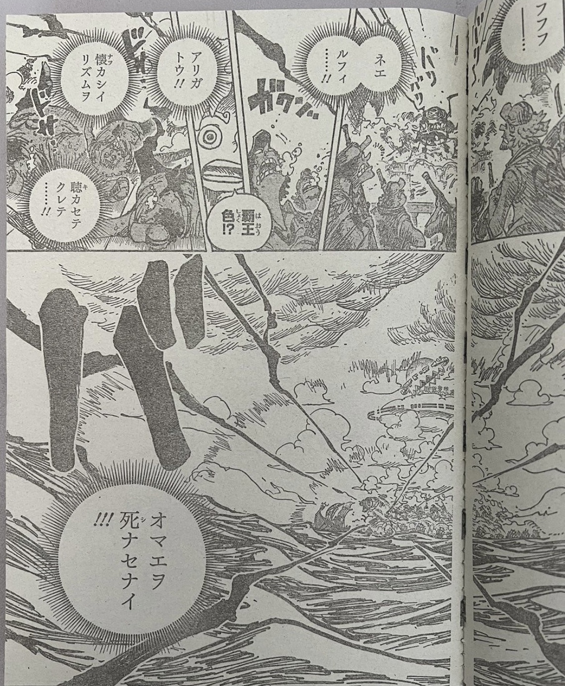 《航海王》漫画1122话：乔伊·波伊霸王色震飞五老星，古代机器人陷入沉睡？