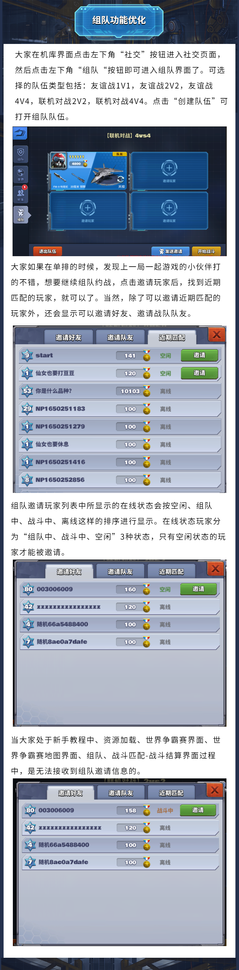 版本预告 | 更加贴心的好友与联赛功能