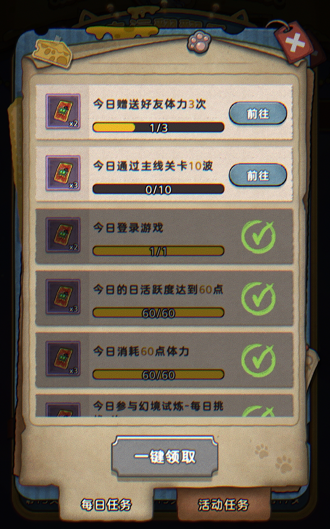 【幸运翻翻乐】翻牌小技巧攻略来啦！