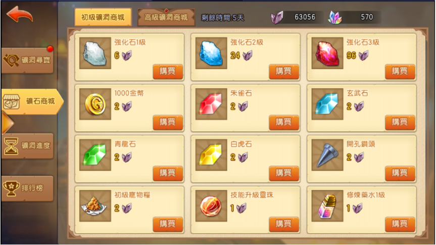 《弹弹堂大冒险》【攻略】新活动矿洞寻宝详解