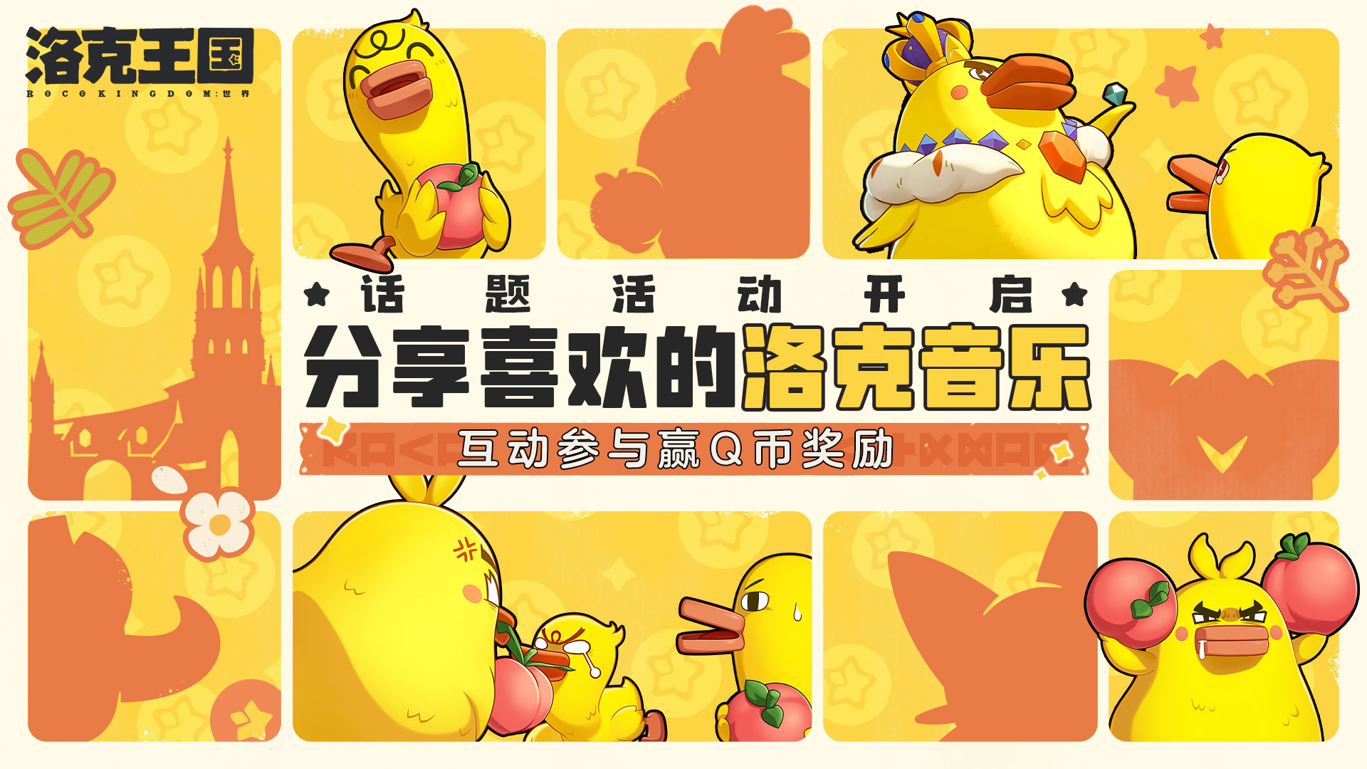 【有奖活动】分享喜欢的洛克音乐 · 话题活动开启！互动参与赢Q币奖励！