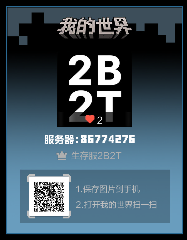 刚创建了一个纯生存养老服有人玩吗😭