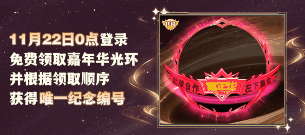 就在今晚！这波嘉年华羊毛不薅后悔一年！