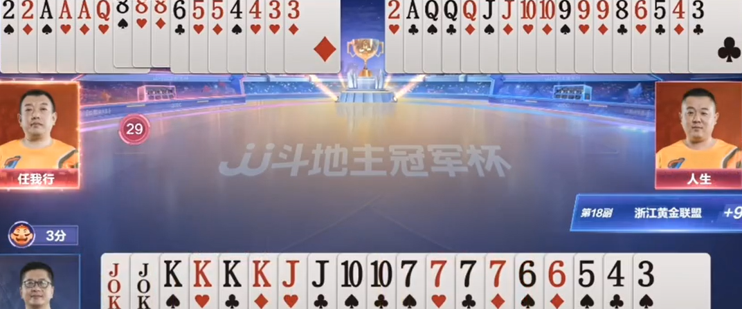 JJ斗地主：地主三炸在手不敢夺取出牌权太纠结，拆掉两手炸弹即可获胜