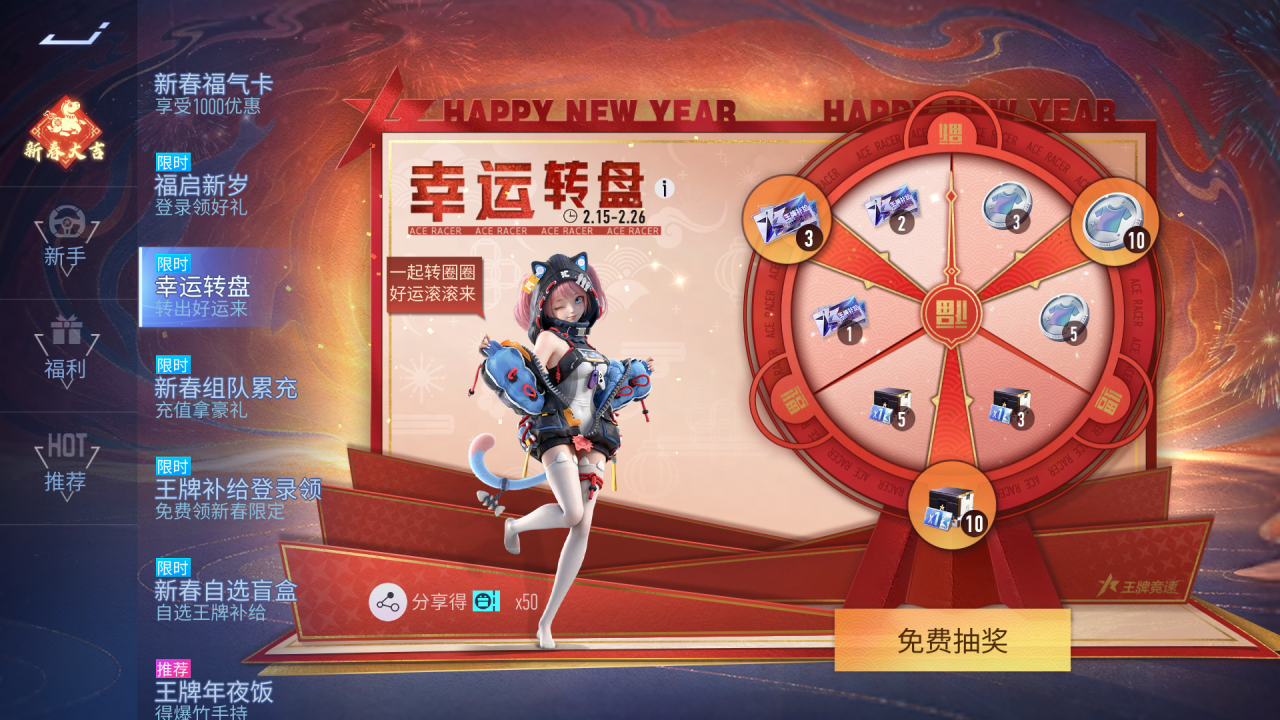游戏五日谈：王牌竞速新春自选盲盒来袭，幸运魔盘即将上线