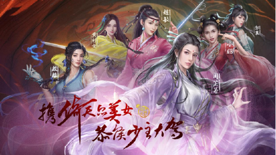 【福利SDK集合帖】《新倚天屠龙记》礼包码福利等你来拿！！！