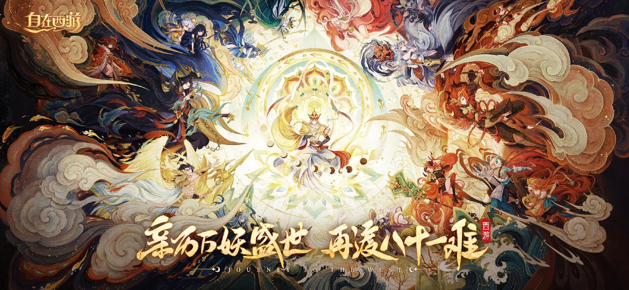 以前光顾着看猴，现在发现西游的妖精也太香了！