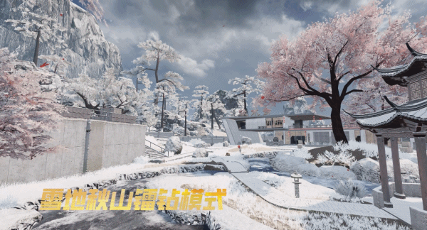 打雪仗，赚镭钻，放烟花~雪地秋山再度回归，爽打稳赚过马年！