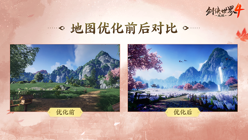 新年新展望《剑侠世界4：无限》2026研发计划第一弹