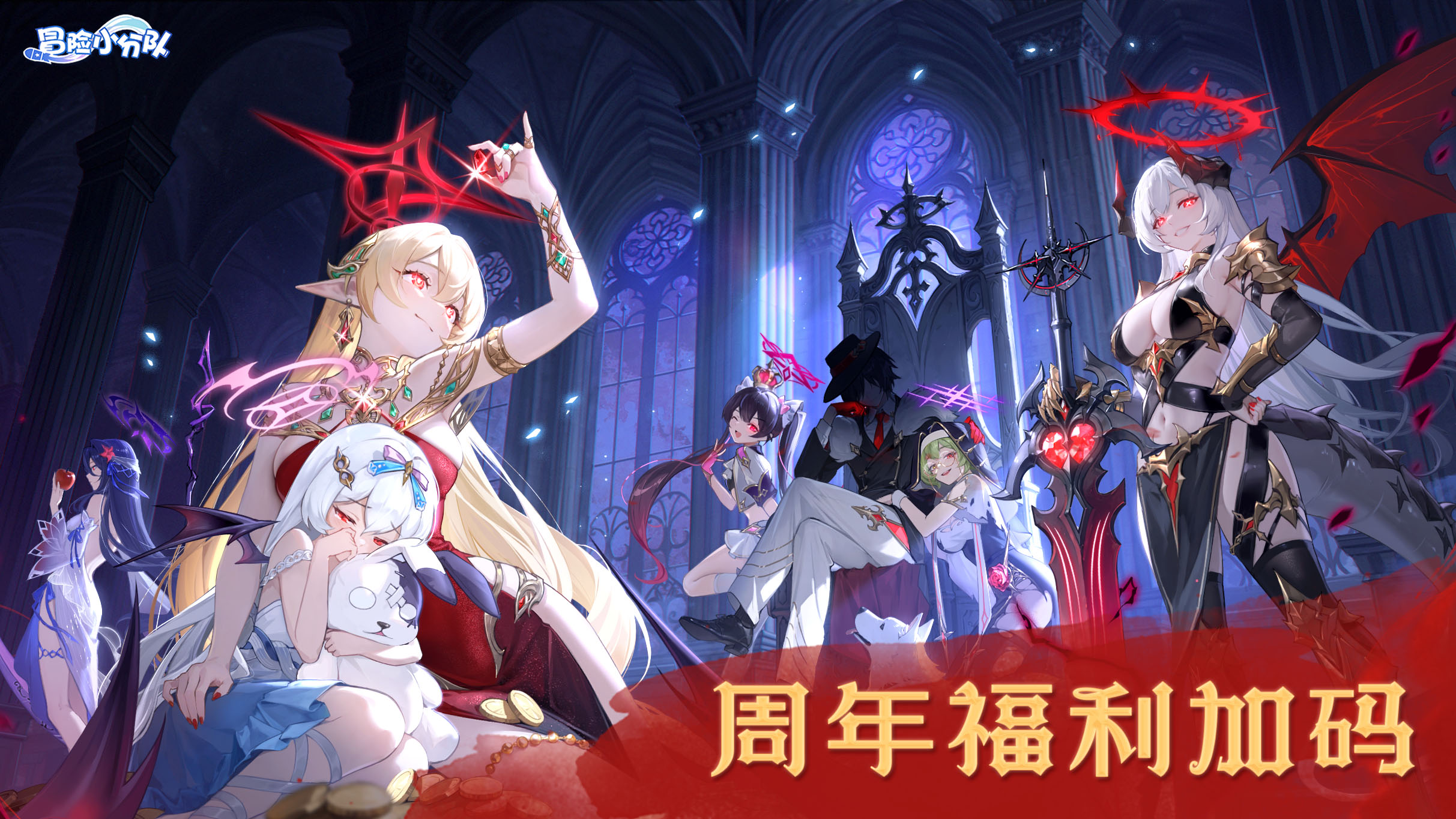 （礼包码）二周年福利加码 | 小分队你就宠指挥官吧！