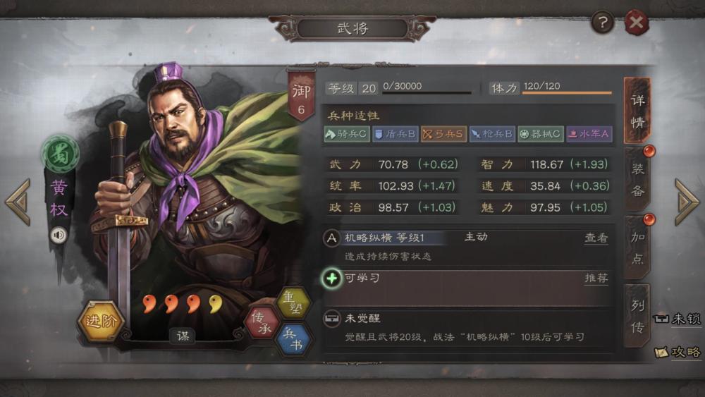 《三国志战略版》如何判定一个武将的优劣？品质不能决定一切