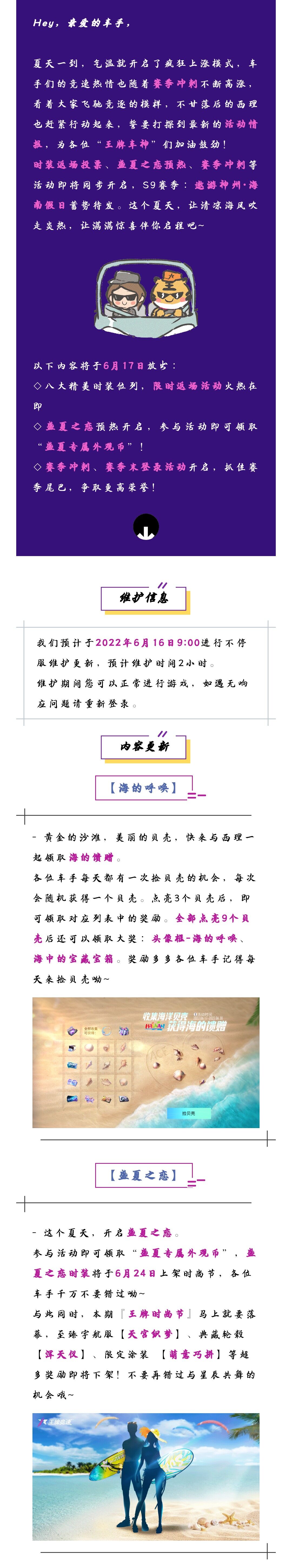 更新公告 | 季末福利活动齐上线——冲刺还是冲浪？这些都不成问题！