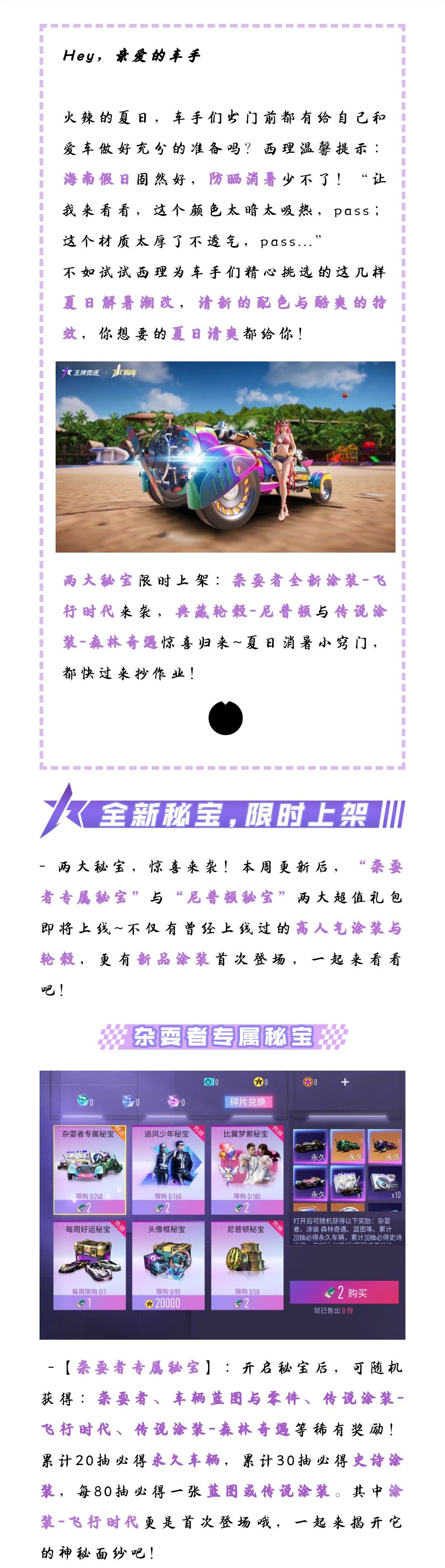 秘宝上新 | 宝，你终于来了！尼普顿轮毂返场，杂耍者新涂装发布