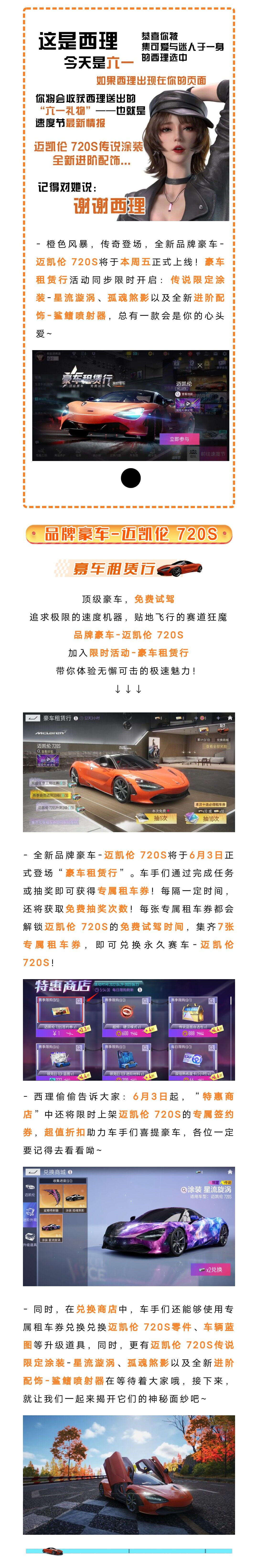 【豪车潮改】迈凯伦 720S涂装潮改全揭秘，满足你对超级跑车的所有幻想！