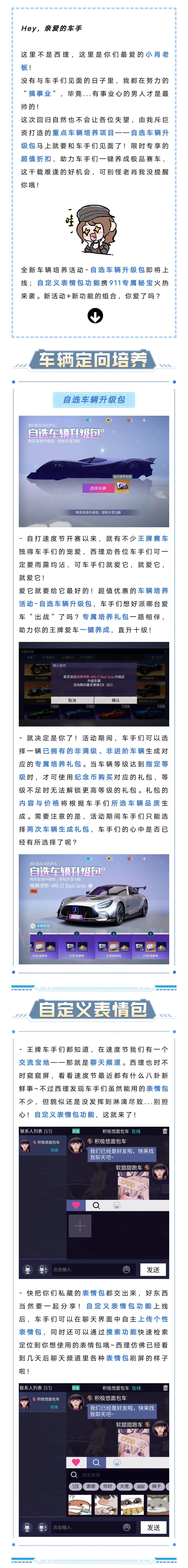 活动预告 | 你问我爱车有多深？定向培养才是真！更有911秘宝火热来袭
