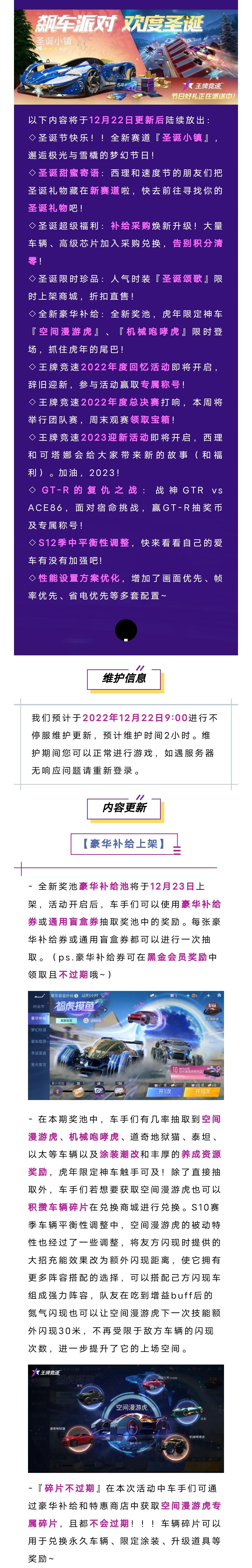 更新公告 | 今年圣诞别叫我了，我怕西理误会…缤纷节日活动携暖心福利上线！