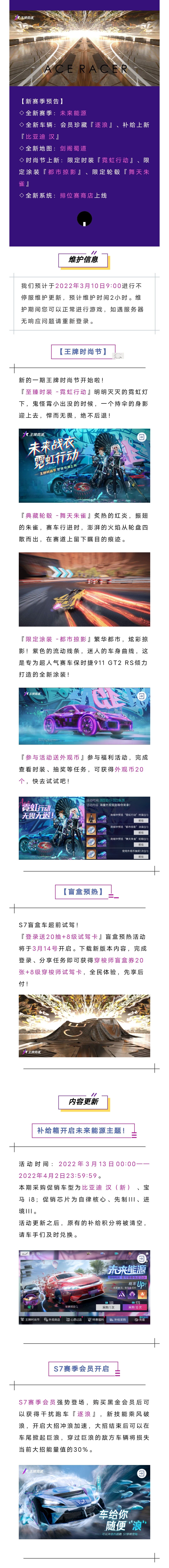 【更新公告】S7“未来能源”新赛季即将开启！现在，我的手中抓住了未来！