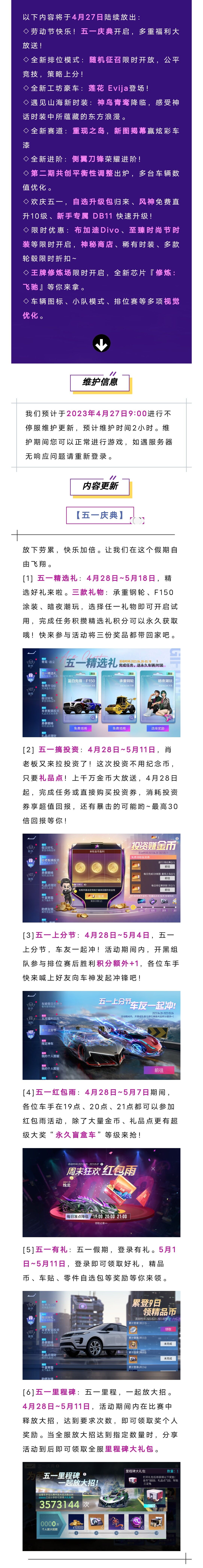 更新公告 | 搞庆典就要搞个大的！黄金周飙车盛宴，莲花豪车带你开飙~