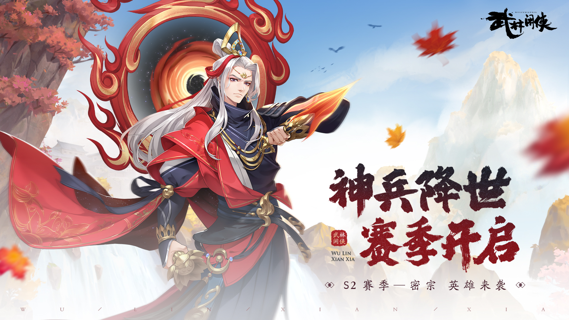 【赛季前瞻】第二赛季即将上线！强势新英雄双双来袭