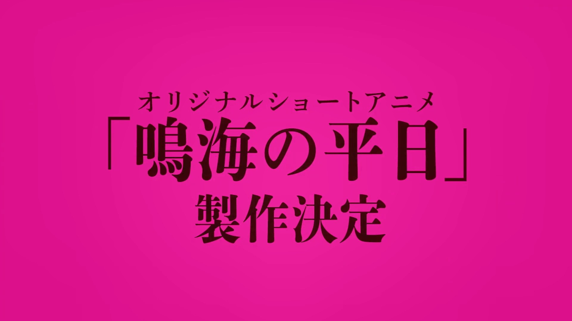 《怪兽8号》漫画“烂完”，TV动画完结篇&原创短篇制作决定，遭观众群嘲？