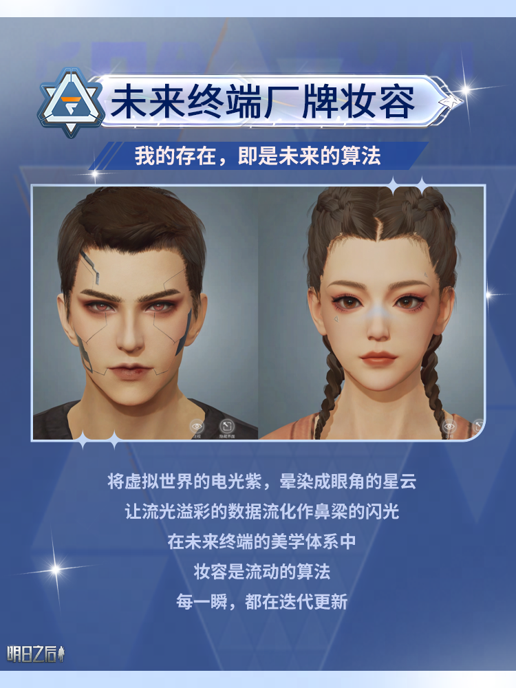 七周年免费领取时装厂牌妆容啦！