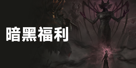 【已开奖】噬月之影版本上线，探寻噬月之谜赢社区福利！