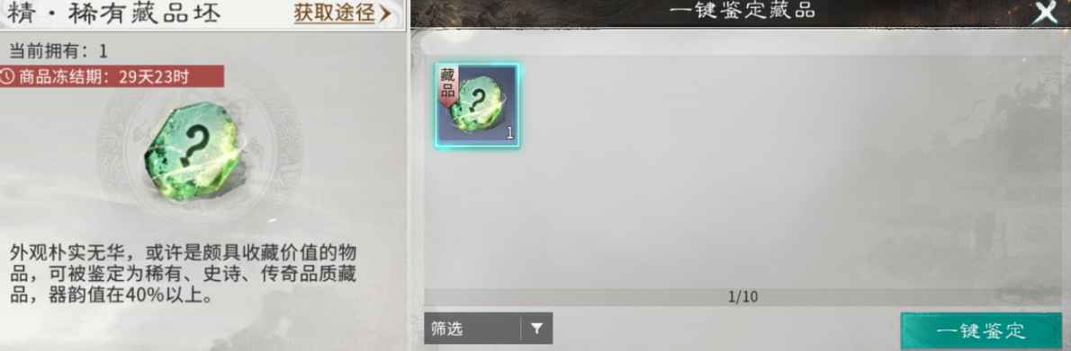 藏品别堆虚战力——藏品系统搭配思路解析