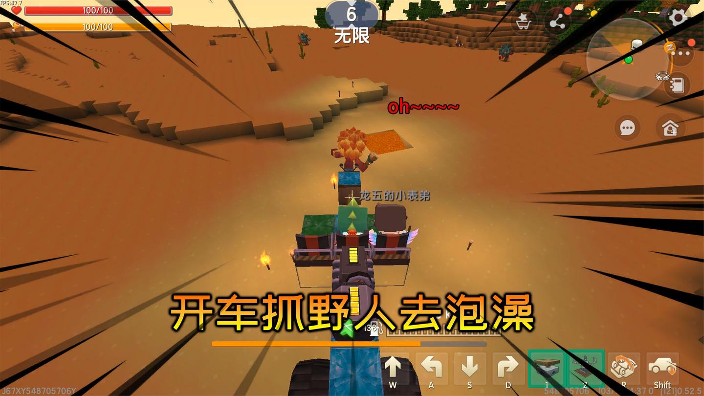 迷你世界：选择怪物生存35，做好了机械战车，和表弟一起抓野人