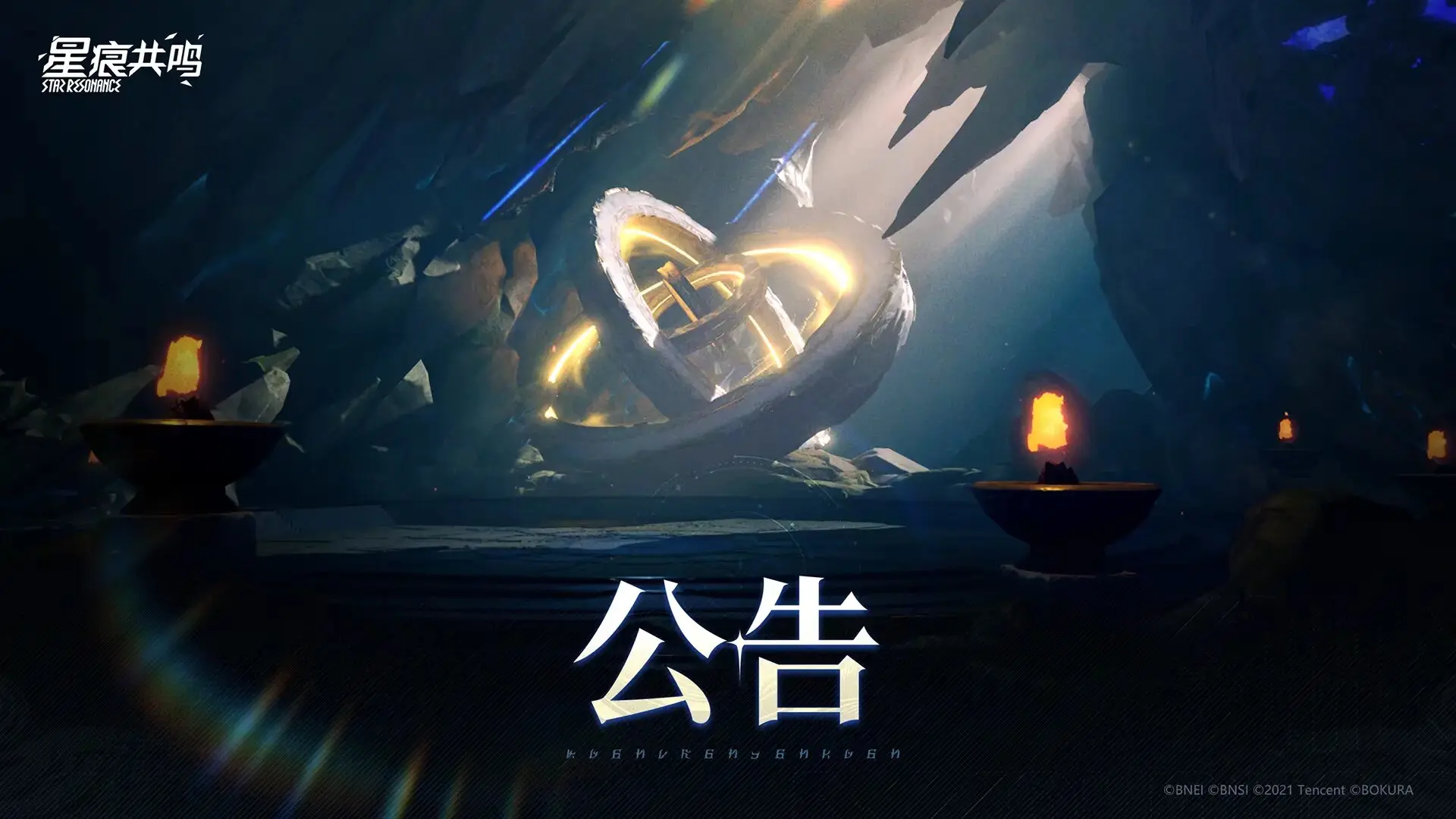 8月14日例行维护预告