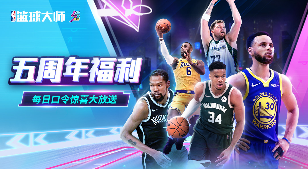 【周年福利】热烈“5与伦比”来袭，5周年口令红包惊喜大放送！