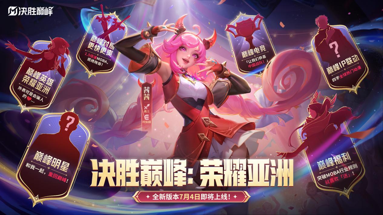 【S3赛季】IP联动即将开启，参与竞猜赢京东卡！
